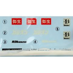 KR-05 1/24 CAR FENDER SET NO5