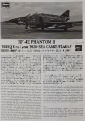 Hasegawa 07483 1/48 Ölçek RF-4E (501.sq Final Year) Savaş Uçağı Plastik Model Kiti